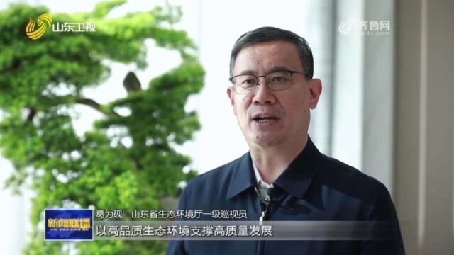 山东卫视《山东新闻联播》:山东兜牢民生底线 切实保障和改善民生