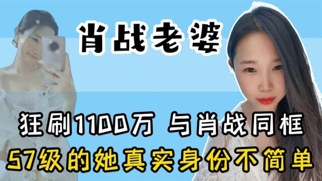 “肖战老婆”是谁?直播间刷1100万,与肖战同台跳舞并扬言送代言