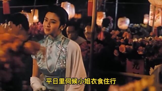 毫不避讳的香港电影,揭露底层舞女的悲惨生活,演绎青楼女子的辛酸