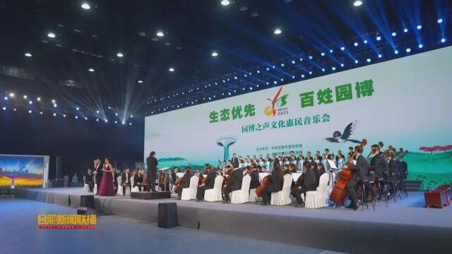 在园博园里奏响“园”舞曲!