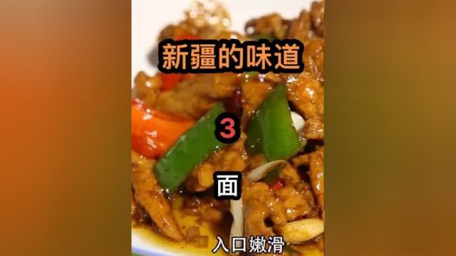 新疆过油肉拌面