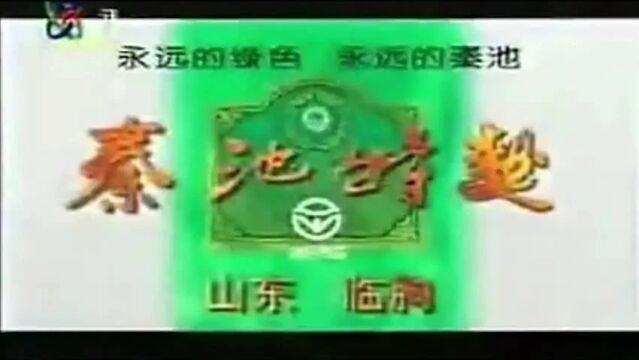 第一条酒类电视广告,播出近45年了