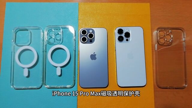 iPhone 15 Pro Max磁吸透明保护壳