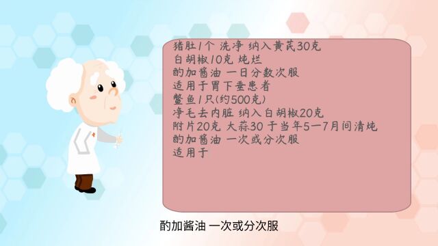 民间偏方:一个治疗胃炎的偏方,慎用