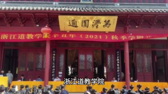 道教学院火出圈,全民迎来“修仙”时代,学生日常就是叠元宝