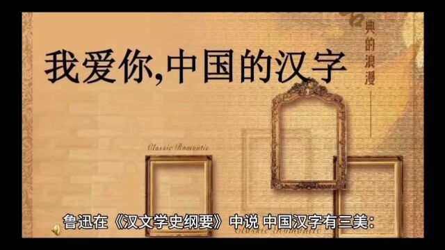 起名字要研究汉字结构,西安起名师丁吉虎讲解汉字之美