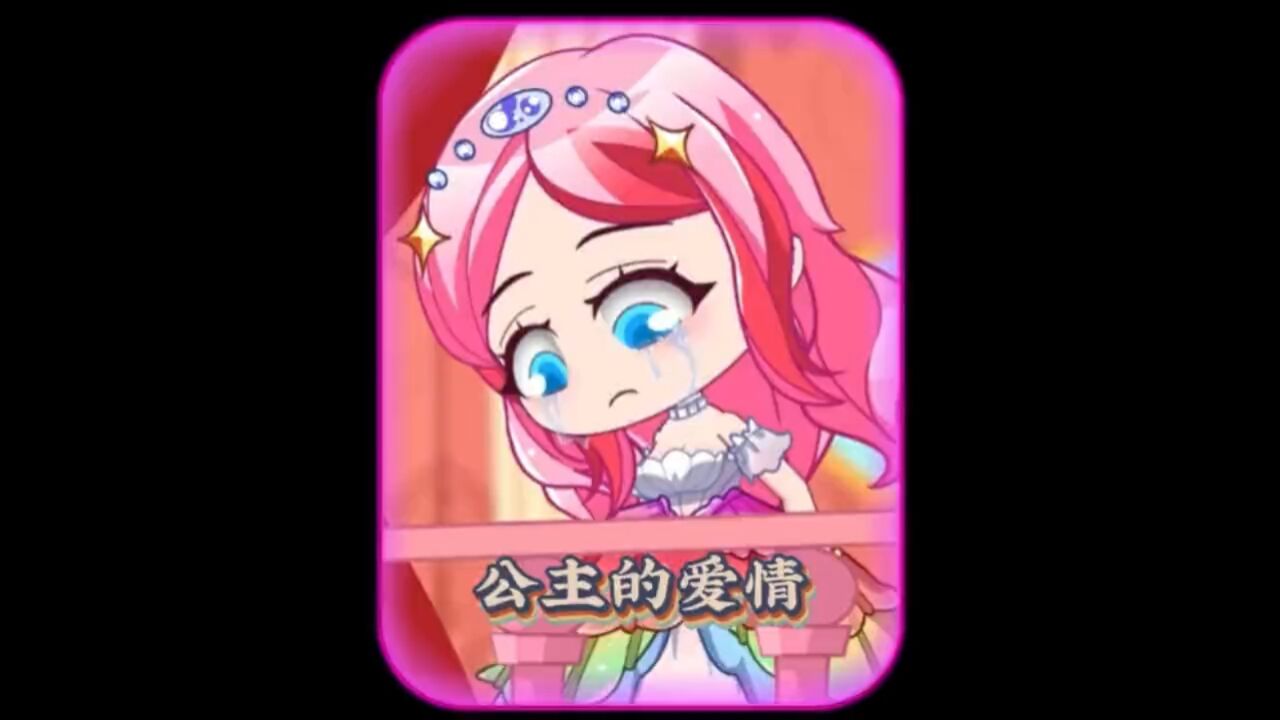 糖三为了娶到小五公主,竟和星期三联手