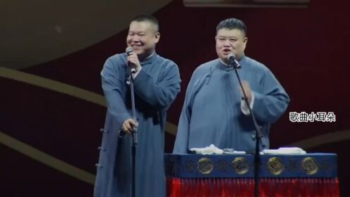 岳云鹏:五环之歌不能唱，一唱人就走完了!孙越:观众提前走下班了!（一）_综艺_高清完整版视频在线观看_腾讯视频