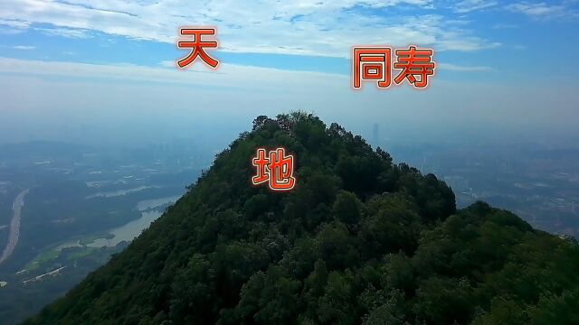 东莞大岭山顶美景