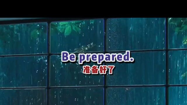 S256丨Be prepared 是什么意思?