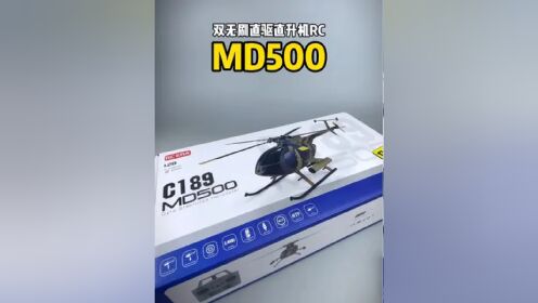 MD500小鸟武装直升机RC开箱#开箱#直升机#模型ERA 遥控时代