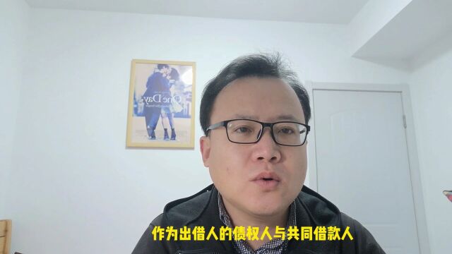 多人共同借款时,出借人能否起诉部分借款人?