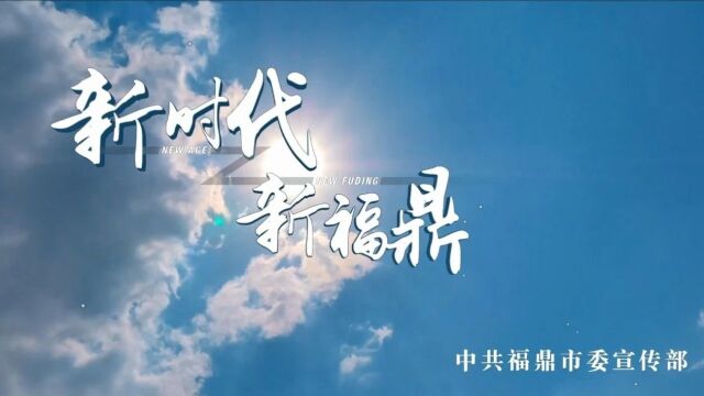 福鼎公园+1