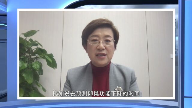 乔杰院士:我国辅助生殖领域部分技术已达世界领先水平