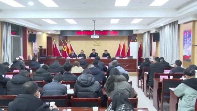 【乡村振兴在路上】华州区召开“千万工程”推进会