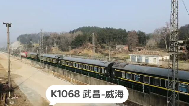 河南新县,实拍K1068次列车开出新县站,武昌开往威海