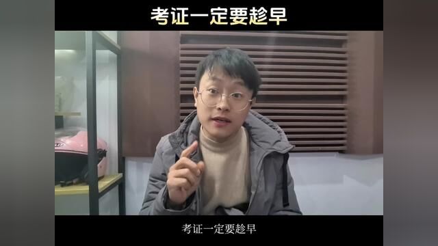 考证要趁早,一次考过才是省时省钱又省力的.2024教师资格证考试时间确定啦,课程和资料都给你准备好了,快好好学起来吧.