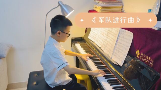 曲目:《军队进行曲》,演奏者:张宸闻,班级:2019级三班