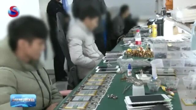 汕尾一制售假冒伪劣手机窝点5人被抓!