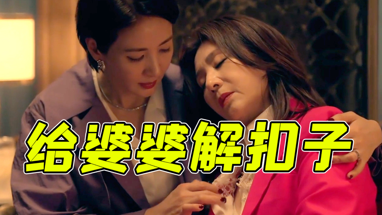 《丰满的丈母娘》15中字