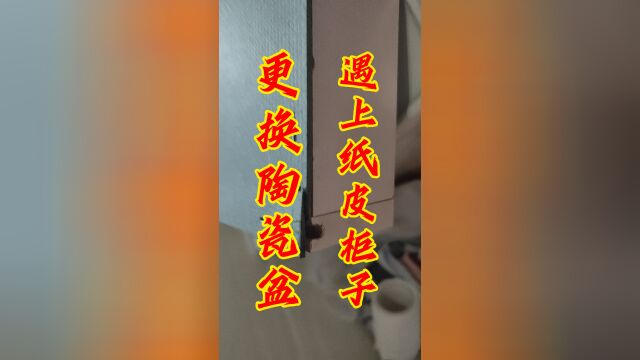 天下之大无奇不有,某东还卖纸做的浴室柜,真是让人大开眼界