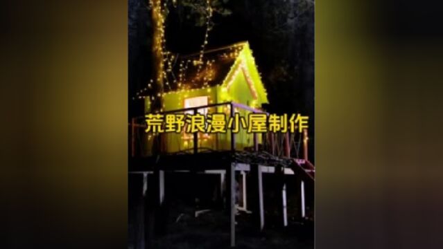 小树林内一天建造完成的浪漫小屋,小情侣温馨的二人世界就此开始.