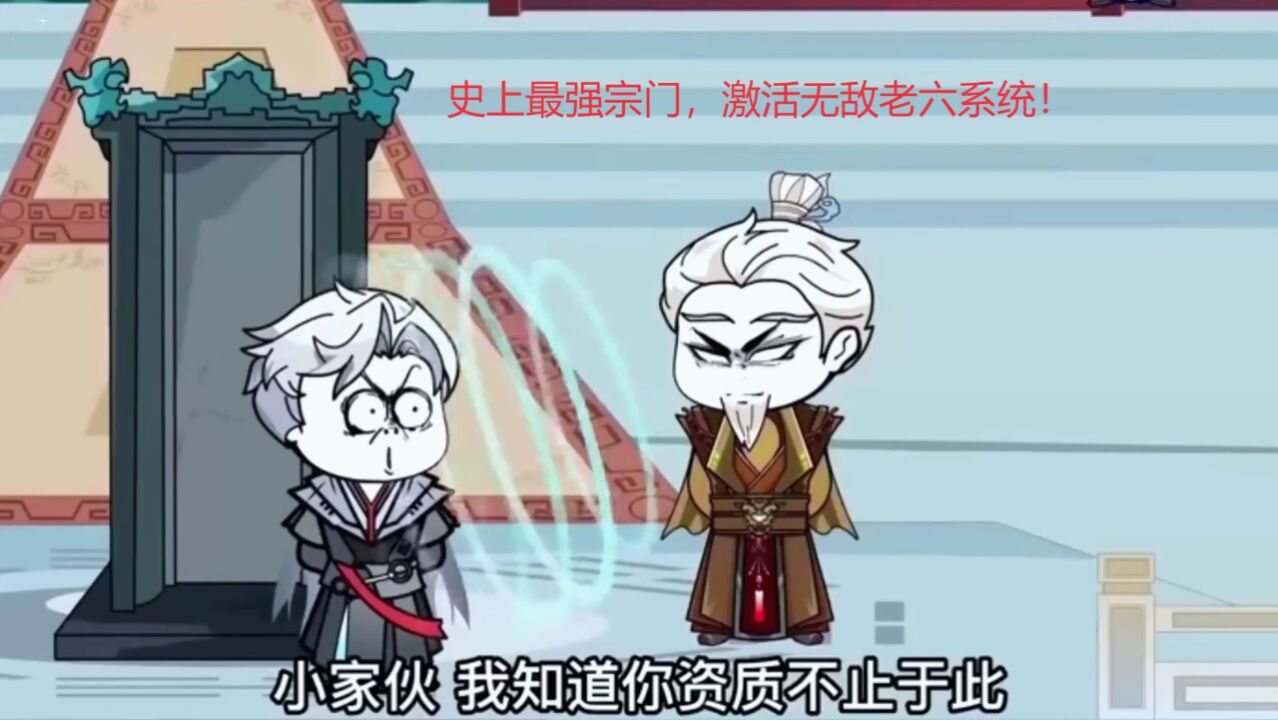 史上最强无敌宗门
