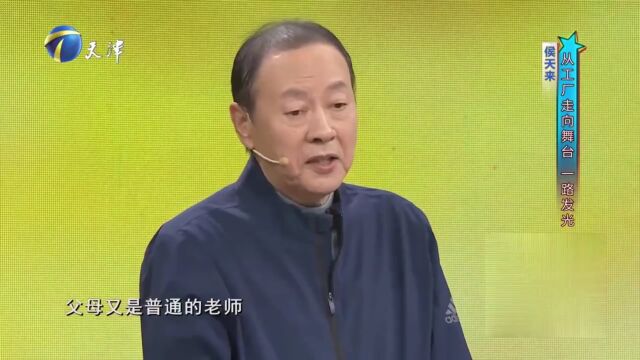 侯天来老师凭借扎实演技获奖,从工人到演员一路发光