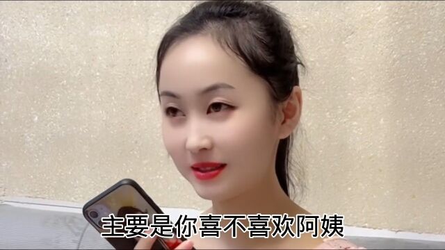 房东阿姨什么意思?