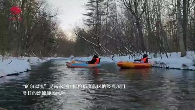 中国“最奢侈”的漂流就在这里了!