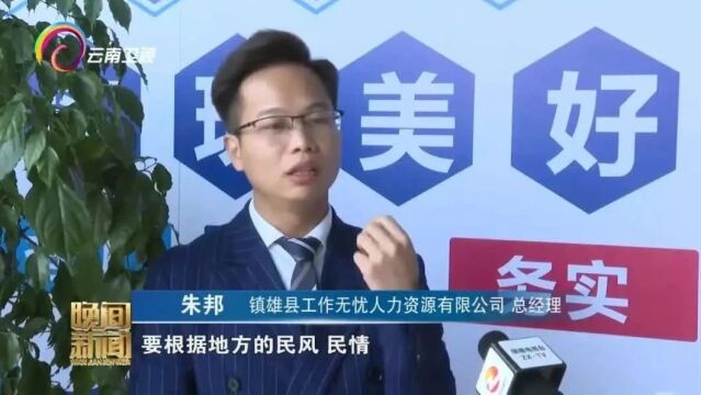 朱邦:“彩云雁归”返乡创业 打通群众就业“直通车”