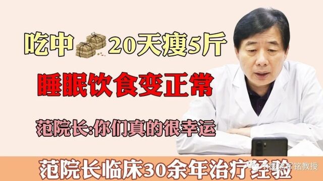 双相情感障碍吃中药20天睡眠饮食变正常了