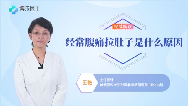 经常腹痛拉肚子是什么原因?可能是肠道炎症在作怪!