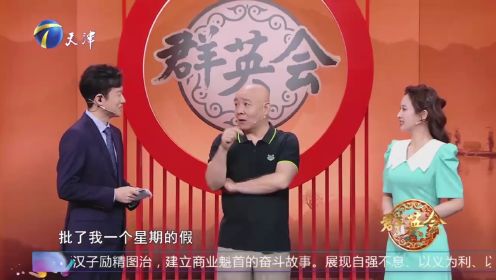 王超回顾《炊事班的故事》，作为天津人还要重学天津话