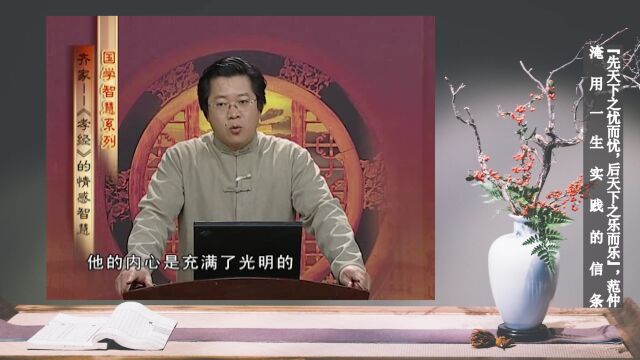 “先天下之忧而忧,后天下之乐而乐”,范仲淹用一生实践的信条