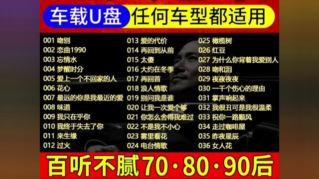 这U盘太火爆了 2023新一代车载优盘 全新升级 支持验货 #车载音乐 #无损音乐