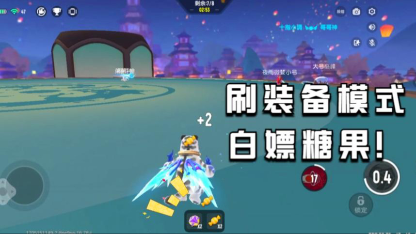 香肠派对:ss13赛季痛击飞球模式,可以刷糖果,占卜币等等了