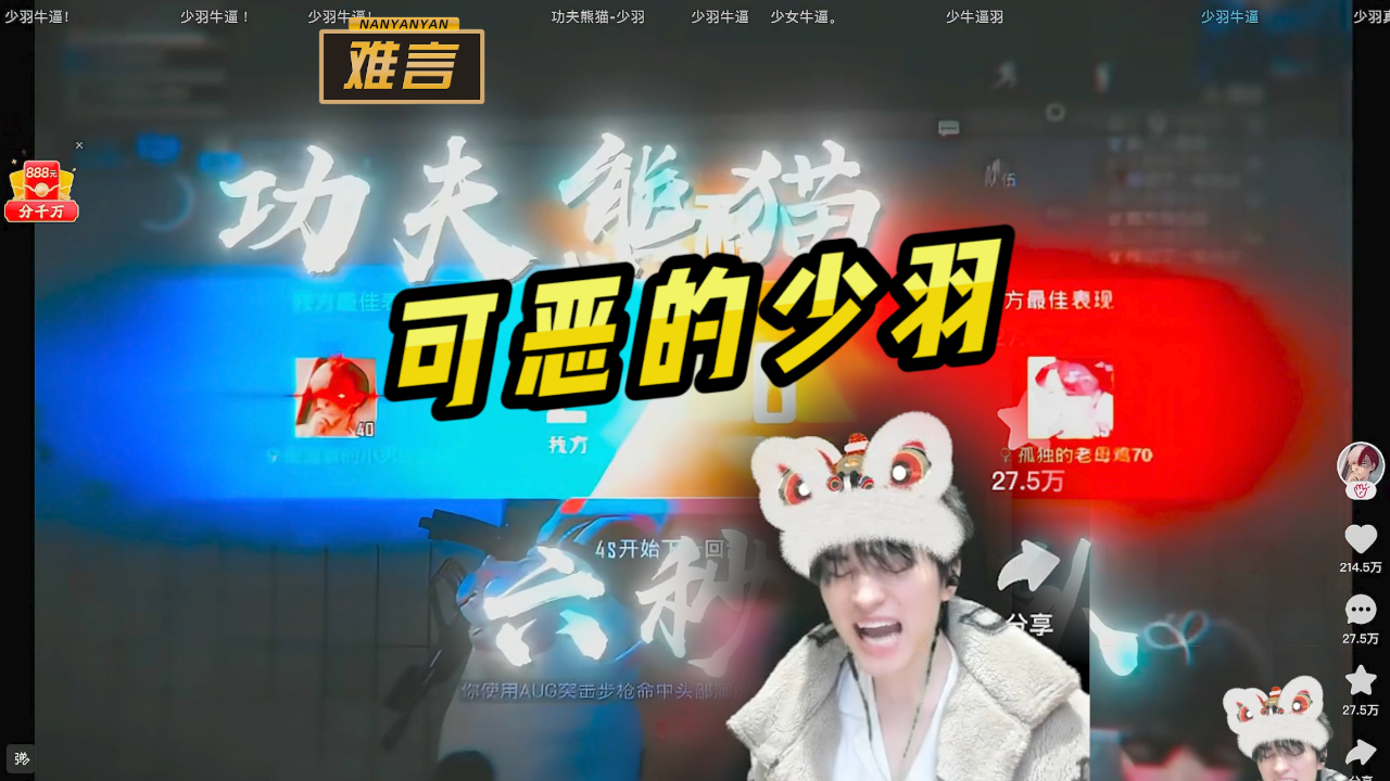 难言x:小丑竟是我自己