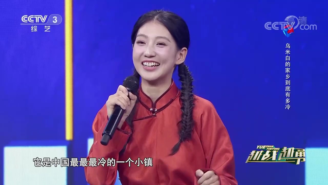 内蒙姑娘为家乡代言,带你领略中国最冷小镇究竟有多冷