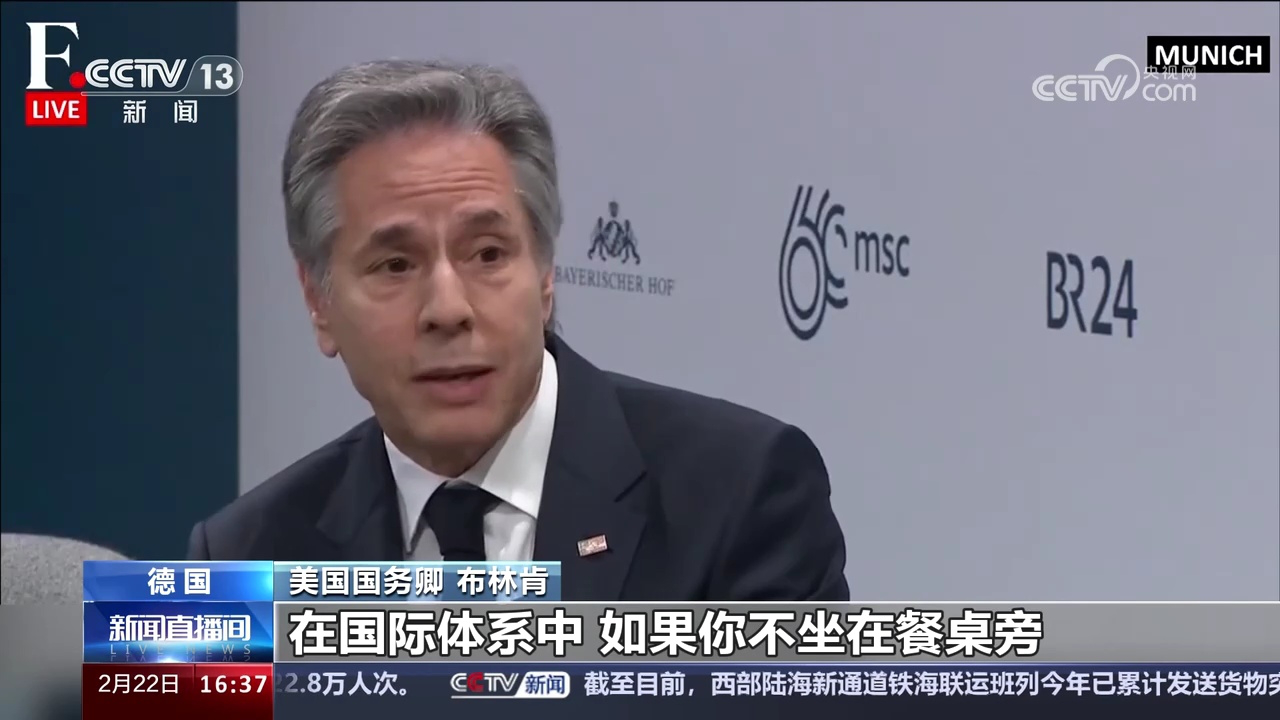 美国务卿布林肯谈中美关系 布林肯"露骨发言"暴露美式霸权逻辑