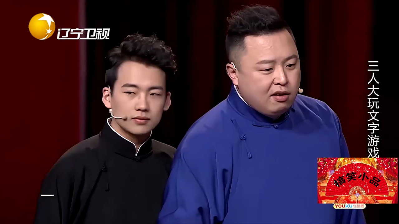相声《三大才子》片段:德云社三大才子爆笑互怼,笑料满天飞