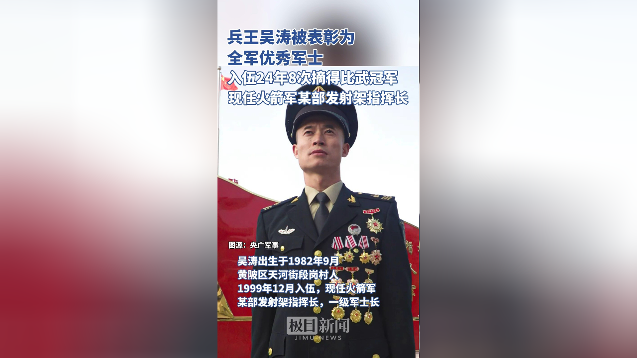 其1999年12月入伍,现任火箭军某部发射架指挥长,一级军士长.