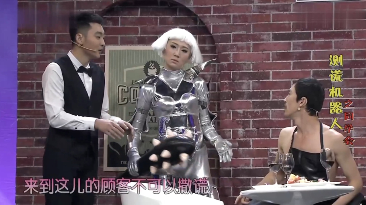 小品《同学会》:许君聪吹牛被机器人暴打,笑点再高也绷不住