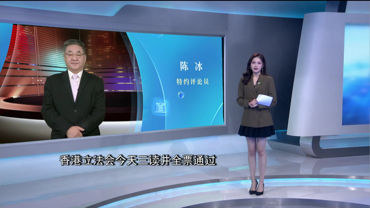 陈冰:香港完成第23条立法对各界均具有重大意义