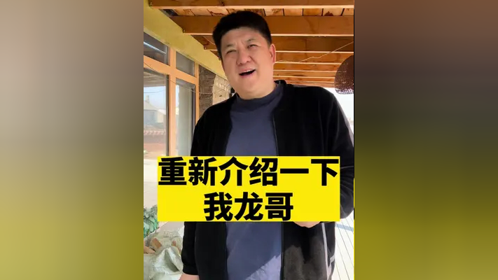 今日份的点赞,都是给我龙哥滴!