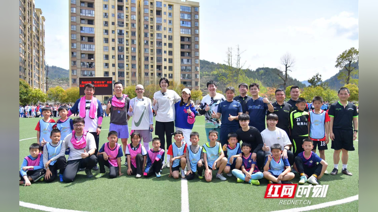 原中国女足门将赵丽娜与知名电竞解说员管泽元分别带队 在新晃开展