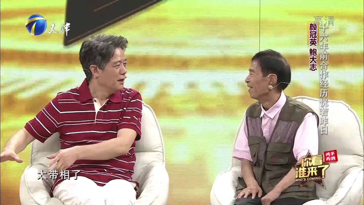 鲍大志通过荧屏认识的颜冠英老师,还没见面就印象深刻