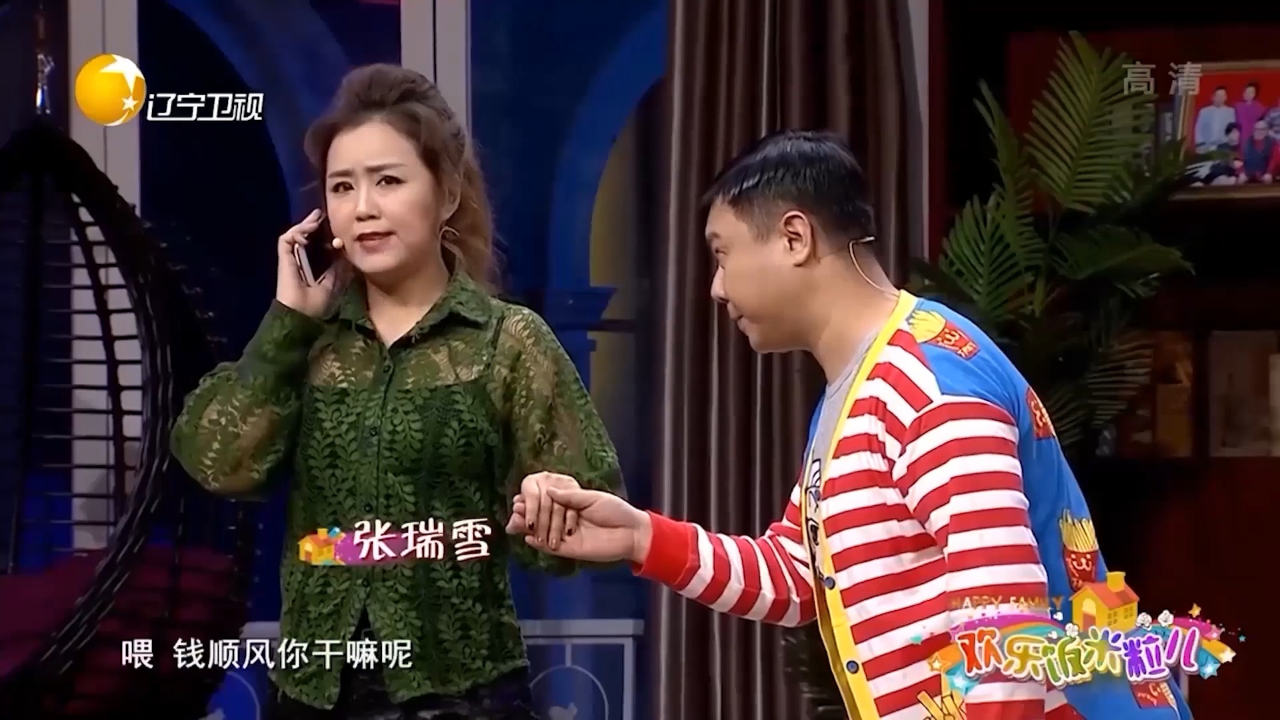小品《超级好爸爸》:张瑞雪假装怀孕套路邵峰,简直不要太搞笑