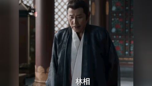 庆余年2：林相辞官告老回乡的路上被士兵追杀，果然庆帝没打算放过他_高清1080P在线观看平台_腾讯视频