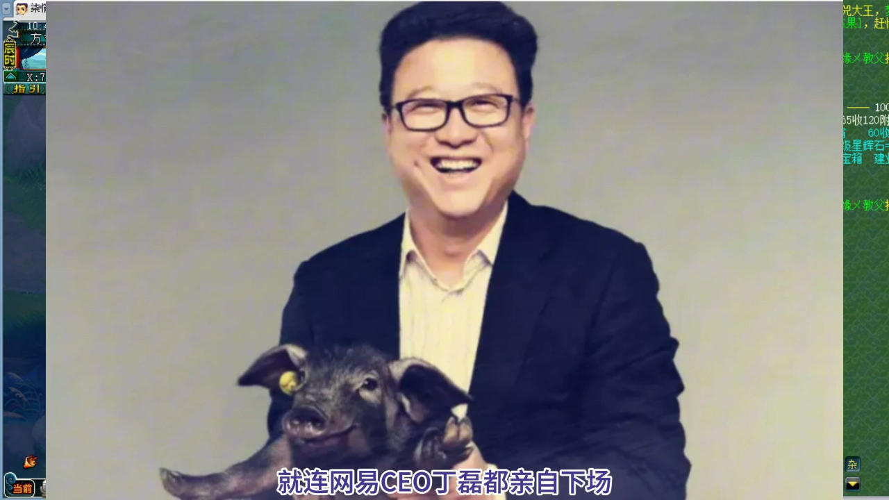 梦幻西游:丁磊放话游戏的未来会更好,内部人员爆料大改的本质!